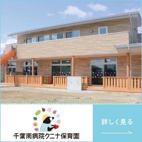 けやき園 介護老人保健施設