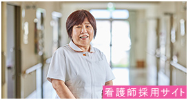 Nurse 看護師採用サイト